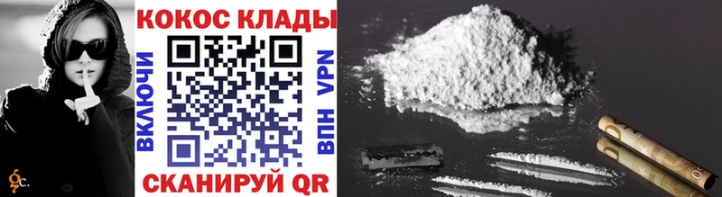 Cocaine Эквадор  Купить где  Кашира 