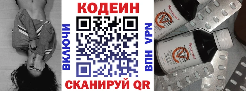 Купить Кашира Кодеин напиток Lean (лин)