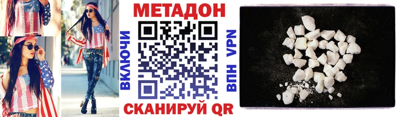 Метадон белоснежный Купить закладки Кашира